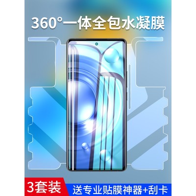 精菲适用于vivox80水凝钢化膜x80pro手机膜x80por+全屏覆盖vivo一体全包蝴蝶膜十新款viovx全包边vivix防摔软