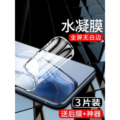 精菲适用于iqooneo5手机膜5G全包边neo5防摔iqooneo5活力版5SE水凝膜vivo全屏覆盖iQOONeo5se钢化膜爱酷noe5s