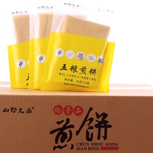 山野文画长白山纯手工五谷杂粮煎饼50g*50袋