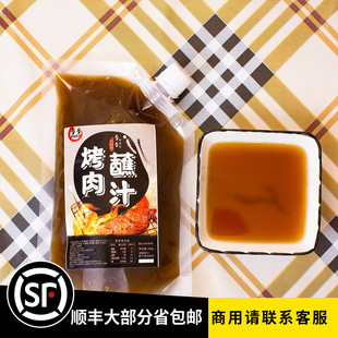 韩国蘸肉汁 海鲜汁 烤肉蘸汁 牛肉蘸汁 日式烤肉蘸酱 500克家庭装