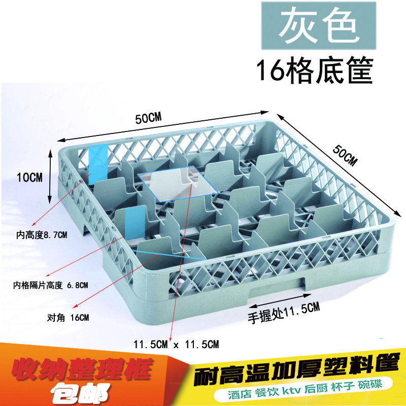 洗碗机碗框红酒杯架杯子沥水框餐具商用收纳啤酒杯筐酒吧酒店专用|ruв категории посуда, до дна/бокал/вино, вина стойки - от Buy2taobao.com для оказания профессиональной услуги покупки агента Taobao