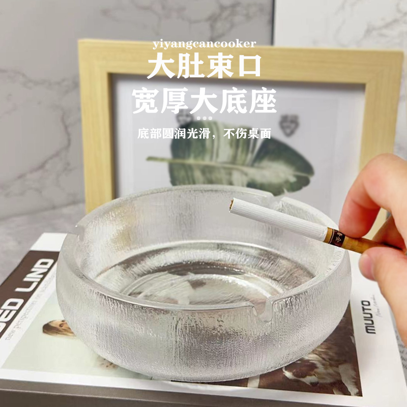 创意简约客厅家用个性烟灰缸潮流办公室烟盅锤纹时尚水晶玻璃烟缸