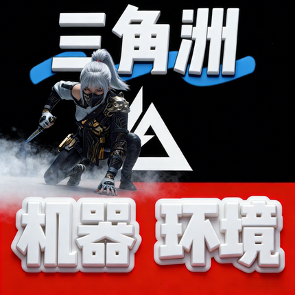 三角洲账号无限踢一分钟安全中心无记录踢1/3/7环境异常修复