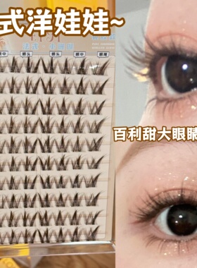 免胶洋娃娃大眼睛！上镜嫁接感