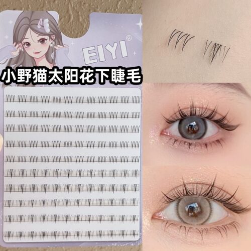 大容量太阳花下睫毛假睫毛~
