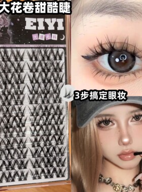 12排W型博主推荐~大花卷
