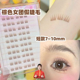 免胶水短款 棕色爱豆假睫毛女自然ACE韩系女团妆idol自粘2025新款