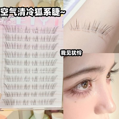 短款！比头发丝还细的狐系睫毛~