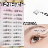 免胶淡颜白开水假睫毛女自然仿真婴儿弯短款 7到9mm眼睫毛2025新款