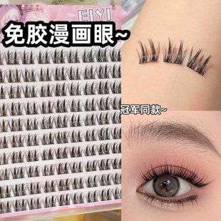 免胶漫画眼假睫毛自粘女浓密亚裔太阳花双尖麦穗恶魔免胶水眼睫毛