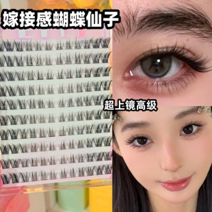 免胶水蝴蝶仙子假睫毛婴儿弯亚裔嫁接感直狐系斜飞眼睫毛2025新款