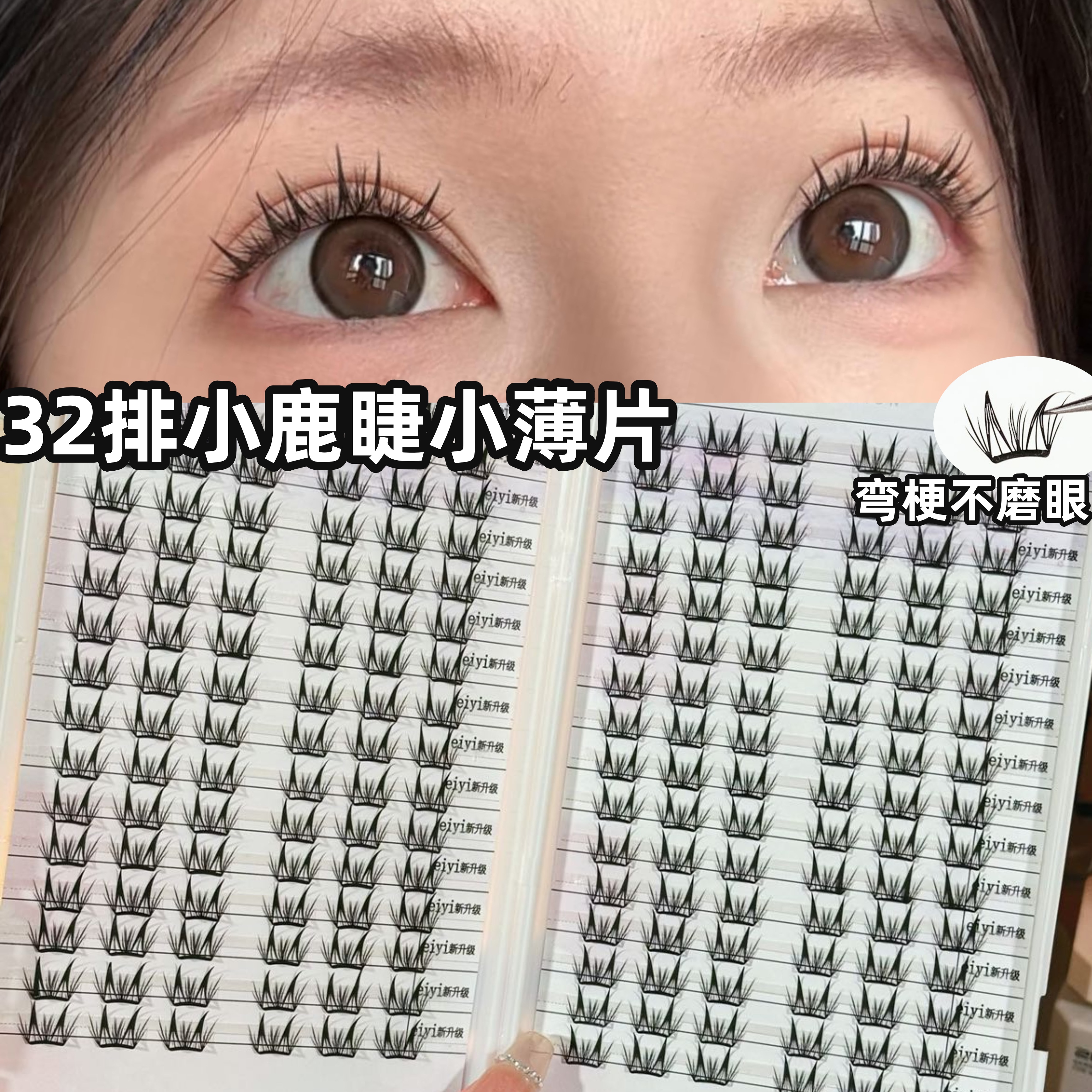 一盒顶5盒！小薄片睫毛书大容量