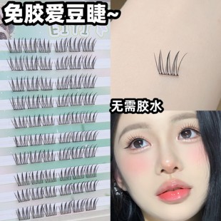 EIYI免胶水女团爱豆假睫毛女自然仿真韩系黑梗ACE免胶自粘眼睫毛
