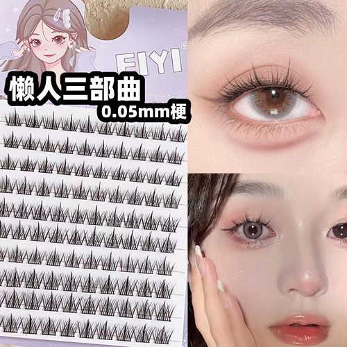 0.05mm极细梗~新懒人三部曲~