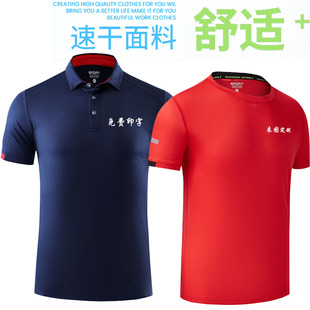 工作服定制运动速干Polo衫冰丝T恤透气翻领短袖文化衫工衣印logo