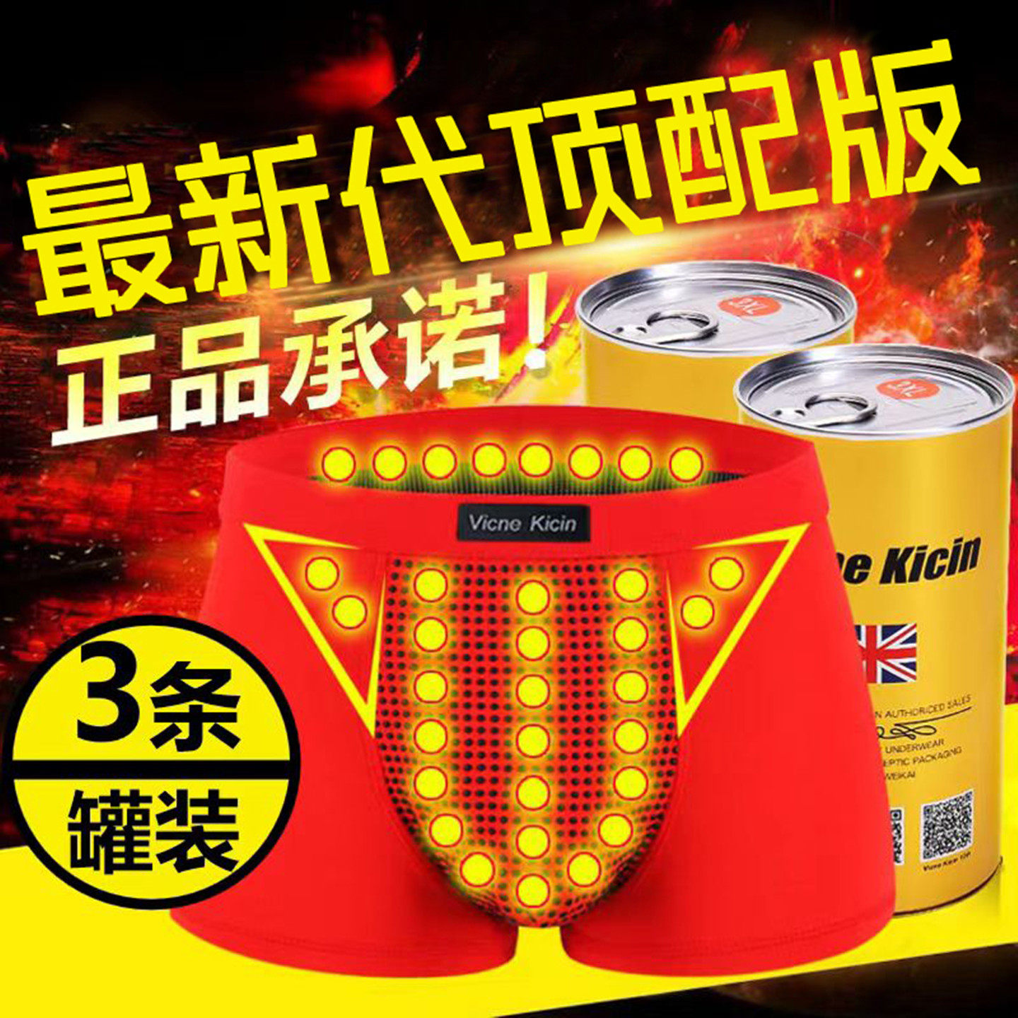 原装正品英国健康内裤男生52缝磁高配四角裤莫代尔红色本命年顺丰,女士内衣/男士内衣/家居服,男平角内裤,淘宝优惠券,粉丝福利购,淘宝优惠卷