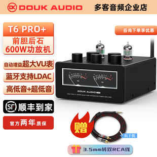 HIFI DOUK PRO 600W大功率电子管蓝牙合并功放前胆后石 AUDIO