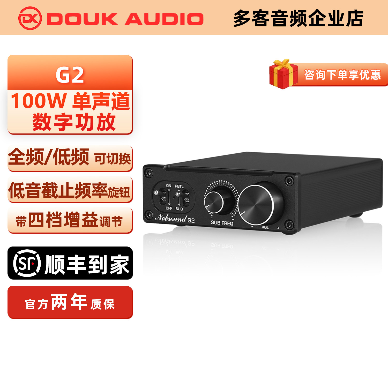 G2 100W HiFi单声道低音炮/全频数字功率放大器发烧功放机带增益