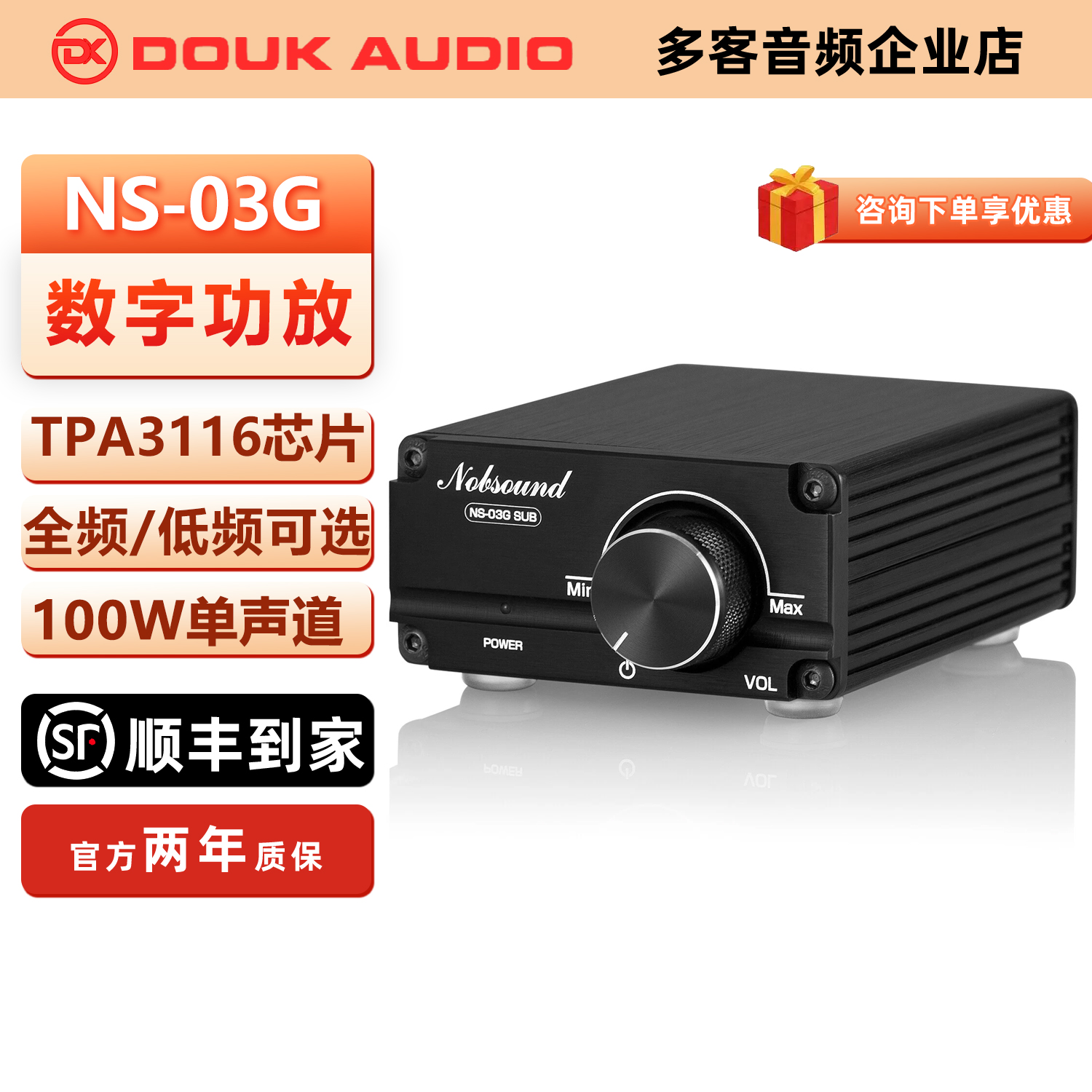 100W单声道低音炮/全频功率放大器HiFi迷你D类数字音频功放机家用