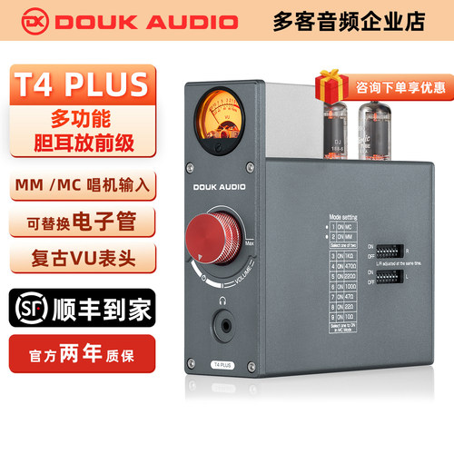 T4PLUS胆前级电子管唱放