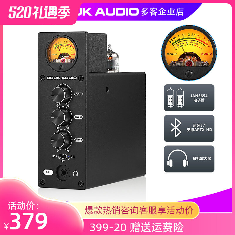 HiFi蓝牙5.1电子管前级 胆耳放带VU表 桌面发烧音频放大器APTX-HD
