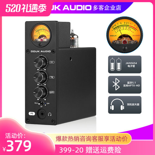 HiFi蓝牙5.1电子管前级 胆耳放带VU表 桌面发烧音频放大器APTX-HD