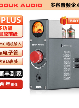 复古胆前级带VU表 MM MC黑胶唱放进口JAN电子管耳放多功能放大器