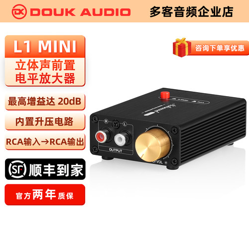 20dB增益音频前置放大器电平提升