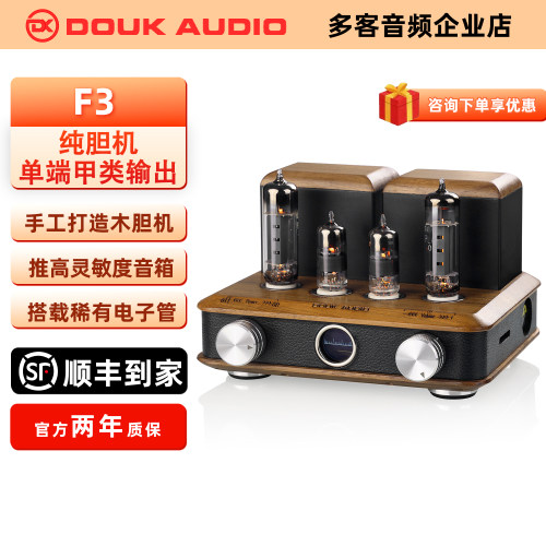 单端甲类电子管功放手工HiFi胆机