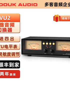 VU2音乐电平表声控模拟VU表 4进1出4路音频切换器RCA分配器带遥控