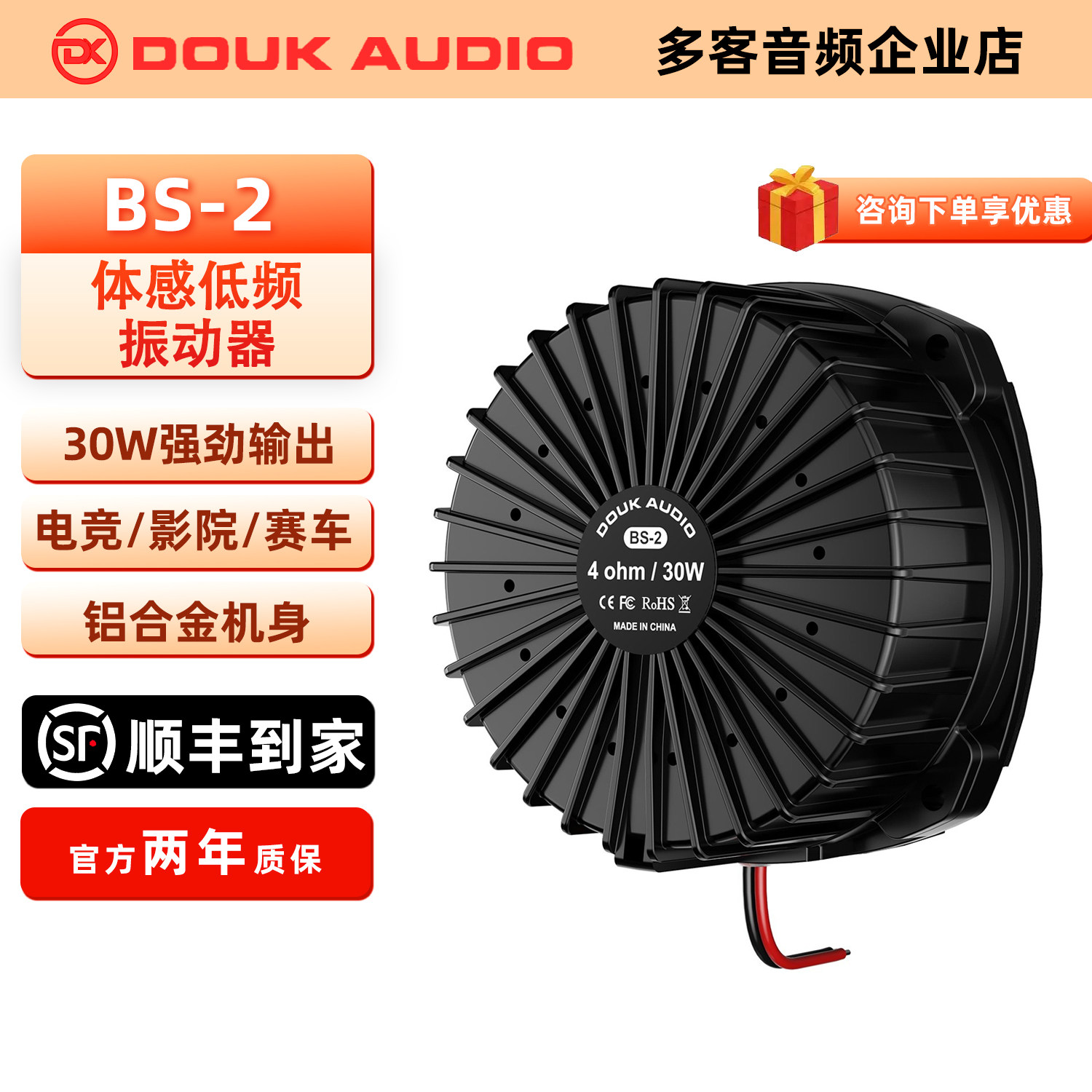 Douk Audio BS2低频振动器30W 5D体感游戏影院级模拟赛车震动喇叭