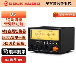 4路音频切换分配器5段立体声EQ均衡HiFi前级带VU表 DOUK AUIDO
