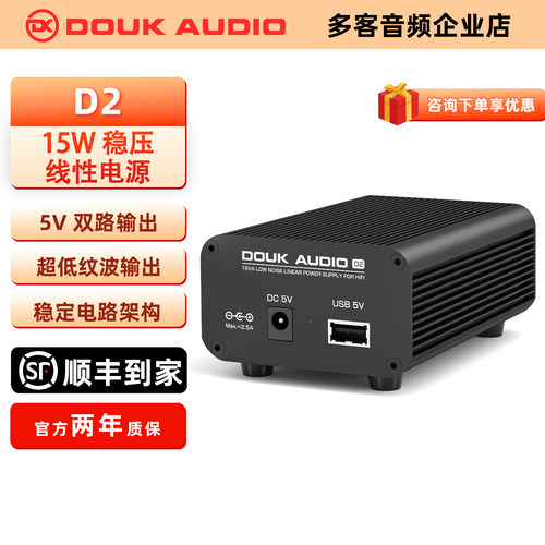 USBDC5V线性电源15W