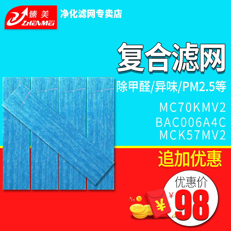 适配大金空气净化器过滤网MC70KMV2/MCK57LMV2/BAC006A4C褶皱滤芯