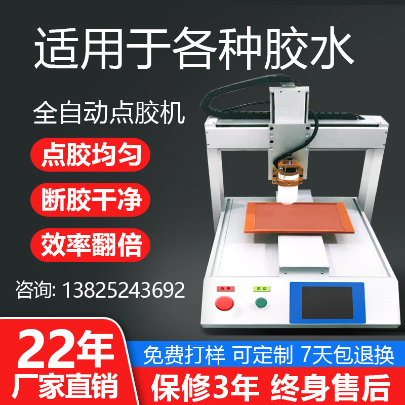 全自动ab胶视觉点胶机三轴硅胶点胶机热熔胶不干胶打胶机uv滴胶机,五金/工具,电动打胶机,淘宝优惠券,粉丝福利购,淘宝优惠卷