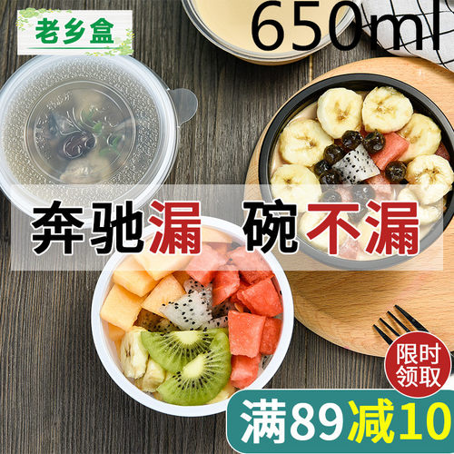 650ml密封防漏糖水一次性餐盒