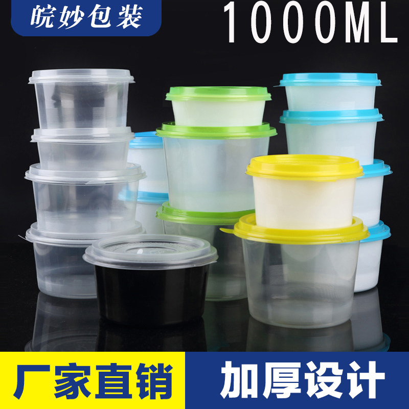 加厚圆形外卖密封防漏粥碗打包盒