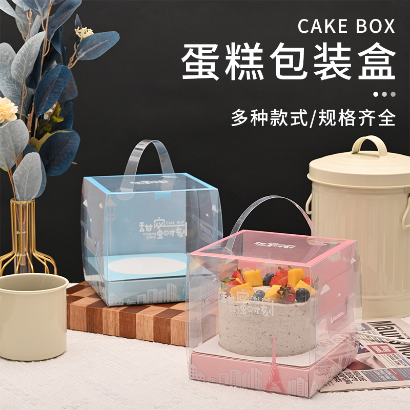 方形4寸5寸手提透明生日蛋糕盒小四寸千层慕斯西点烘焙包装盒加高