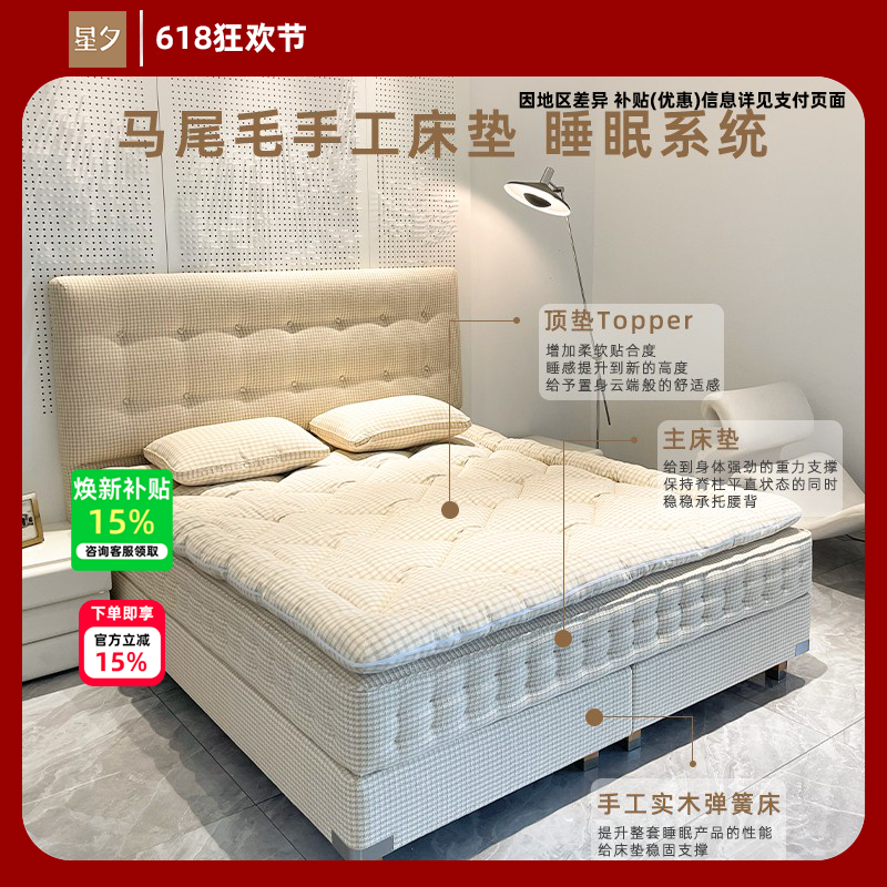 星夕米诺之星手工马尾毛床垫家用静音恒温吸湿无胶水高端席梦思