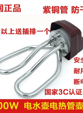 开润配件防干烧五个包邮电水壶