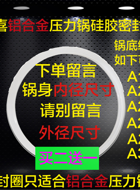 红喜压力锅硅胶密封圈16/18/20/22/24/26/28/30/32cm皮圈垫圈包邮