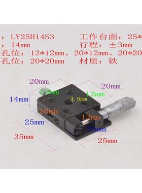 MELLES GRIOT手动一维位移调台X轴光学高精密千分尺微调滑台25mm
