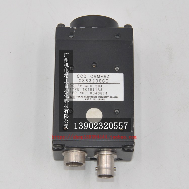 泰利CS8320SCC黑白工业相机CCD