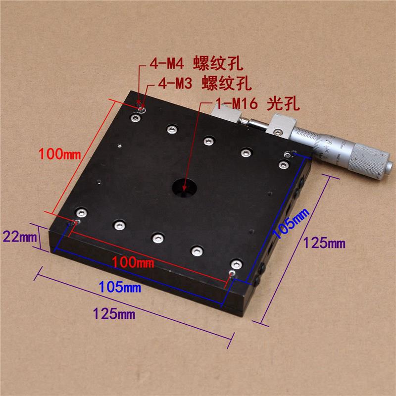 X轴125mm位移平台手动滑台