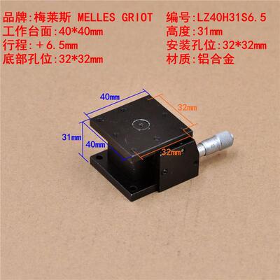 MELLESGRIOT位移滑台手动平台