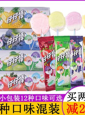 宏源仔仔棒80支棒棒糖混合味零食礼盒装喜糖水果口玉米味糖果包邮