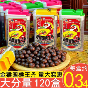 金猴园小葉铖猴王丹陈皮话梅猴王