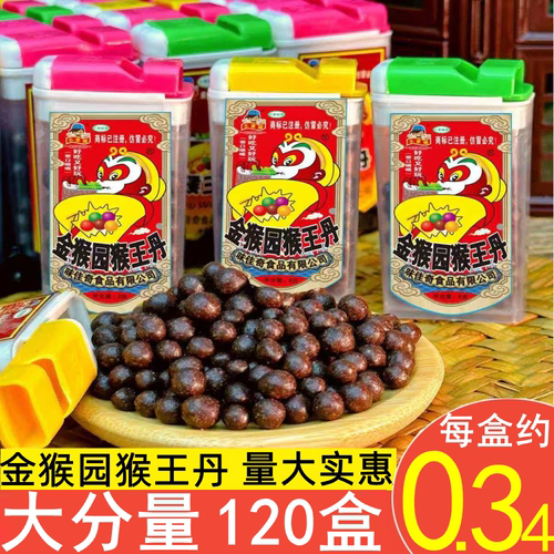 金猴园小葉铖猴王丹陈皮话梅猴王