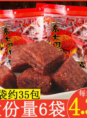 宇仔大刀肉辣条零食麻辣儿时8090后怀旧约36包重庆风味素休闲食品