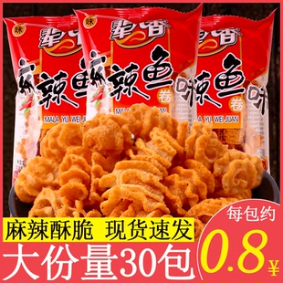 辈儿香麻辣鱼卷味 膨化食品香辣脆比萨卷8090后儿时怀旧零食童年